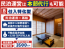 株式会社TSUKUBITOのフランチャイズ・独立開業