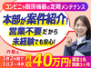Teireジョーズ／株式会社くうかん