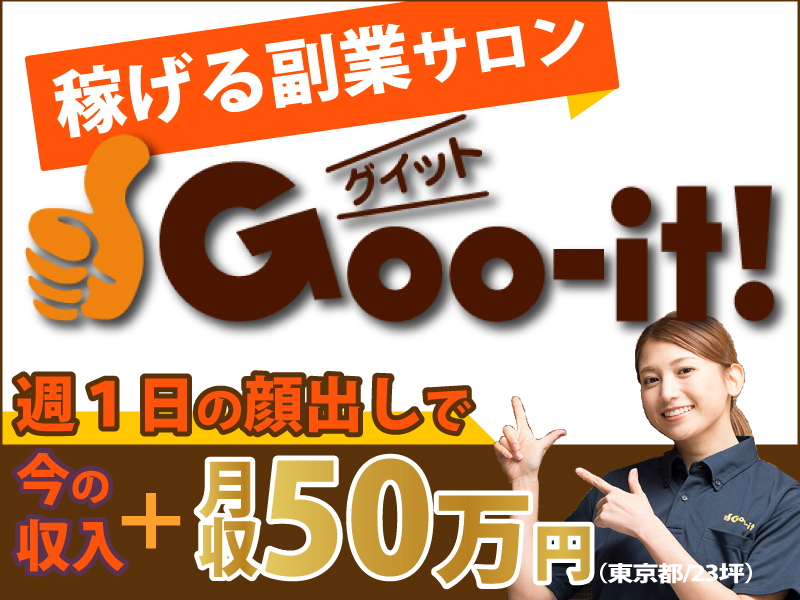 Goo-it! /株式会社LHS