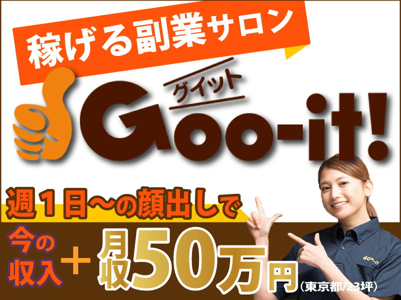 Goo-it! /株式会社LHS