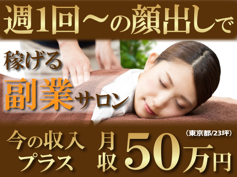 Goo-it! /株式会社LHSのフランチャイズ・独立開業