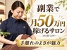 Goo-it!（グイット）／株式会社LHSのフランチャイズ・独立開業