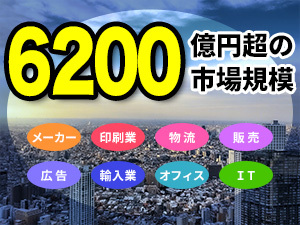 リーマンショックを超える「人手不足」と「社会変化」。膨大なニーズが発生中です！