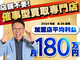 催事型買取業界店舗数NO.1(2025.6自社調べ)