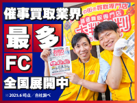 大判小判／株式会社Axis