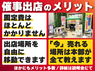大判小判／株式会社Axisのフランチャイズ・独立開業