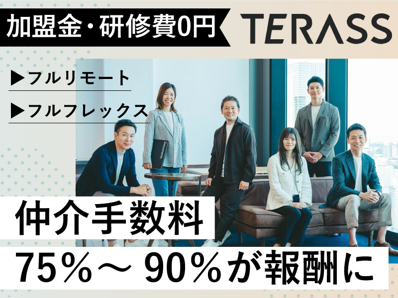 株式会社TERASS