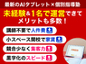 自立学習RED／株式会社明光ネットワークジャパンのフランチャイズ・独立開業