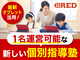 自立学習RED／株式会社明光ネットワークジャパン