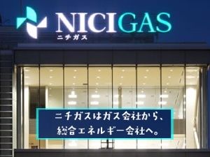 【低リスク&高収益】ガス自由化により誕生した、新エネルギー市場を開拓しませんか?