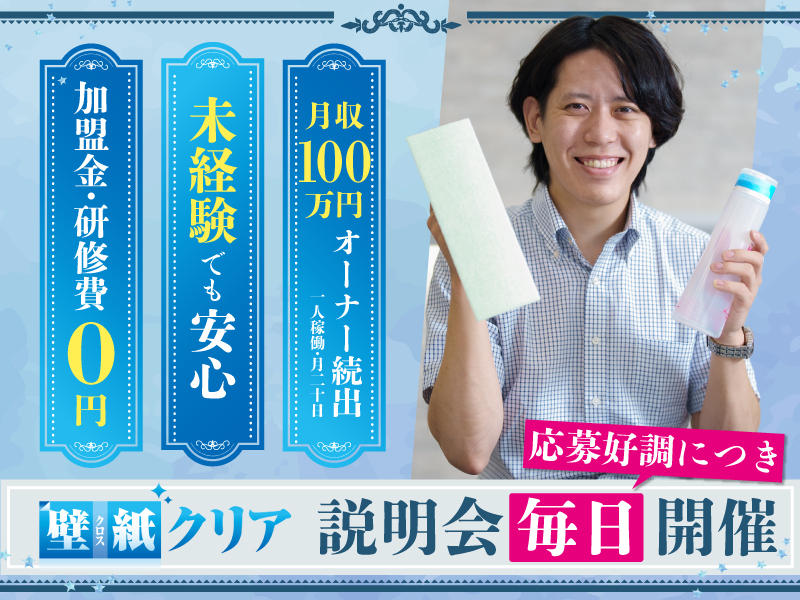 クロスクリアバリアコート／Laugh Place株式会社