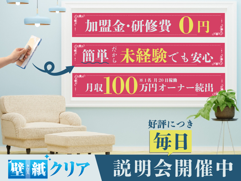 クロスクリアバリアコート／Laugh Place株式会社