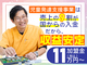 実りえ／株式会社希成
