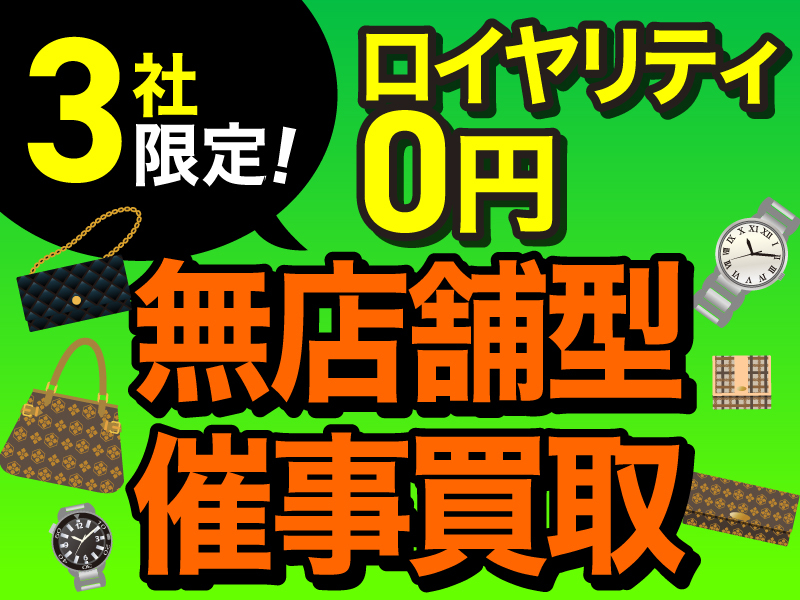 株式会社よつば商事