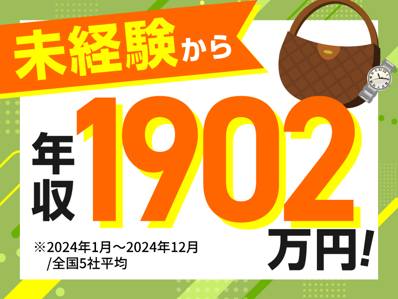 株式会社よつば商事