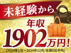 株式会社よつば商事