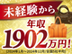 株式会社よつば商事