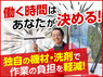 おそうじ革命/株式会社 KIREI produceのフランチャイズ・独立開業