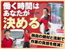 おそうじ革命／株式会社KIREI produceのフランチャイズ・独立開業