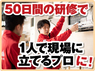 おそうじ革命／株式会社KIREI produceのフランチャイズ・独立開業