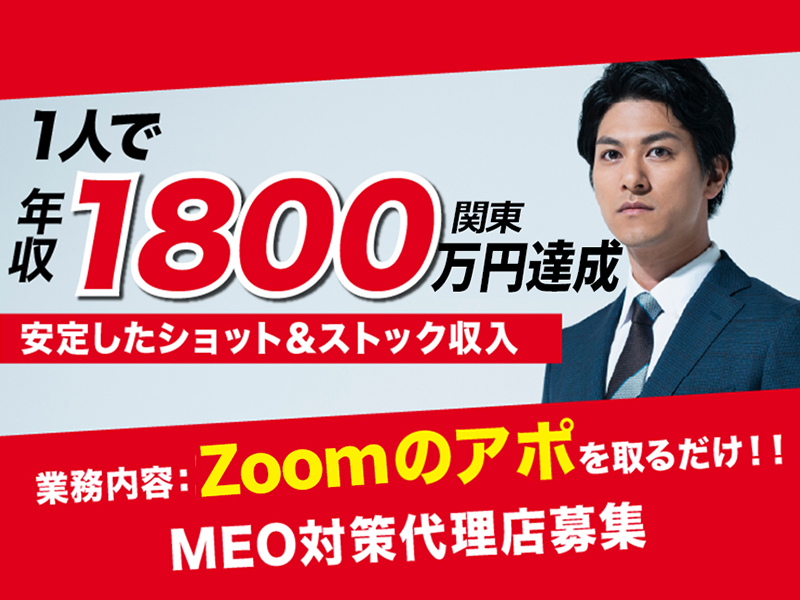 MEO GENIUS/株式会社WeBridge