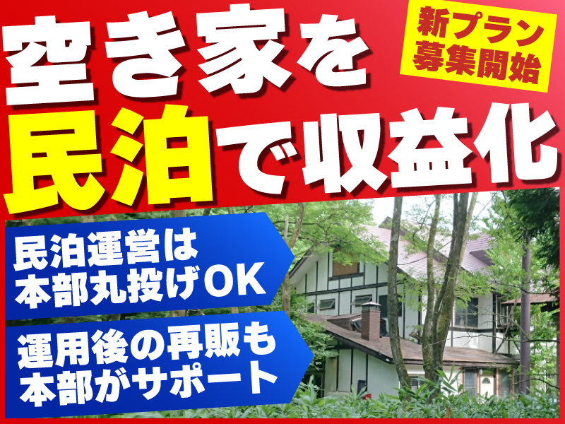 株式会社TSUKUBITO
