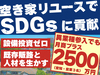 株式会社TSUKUBITO