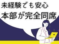 中古物件オーナーへ売却を提案する代理店プランでは、本部SVが資料作成&同席します