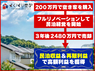 株式会社TSUKUBITOのフランチャイズ・独立開業
