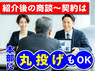 株式会社TSUKUBITOのフランチャイズ・独立開業