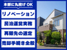 株式会社TSUKUBITOのフランチャイズ・独立開業