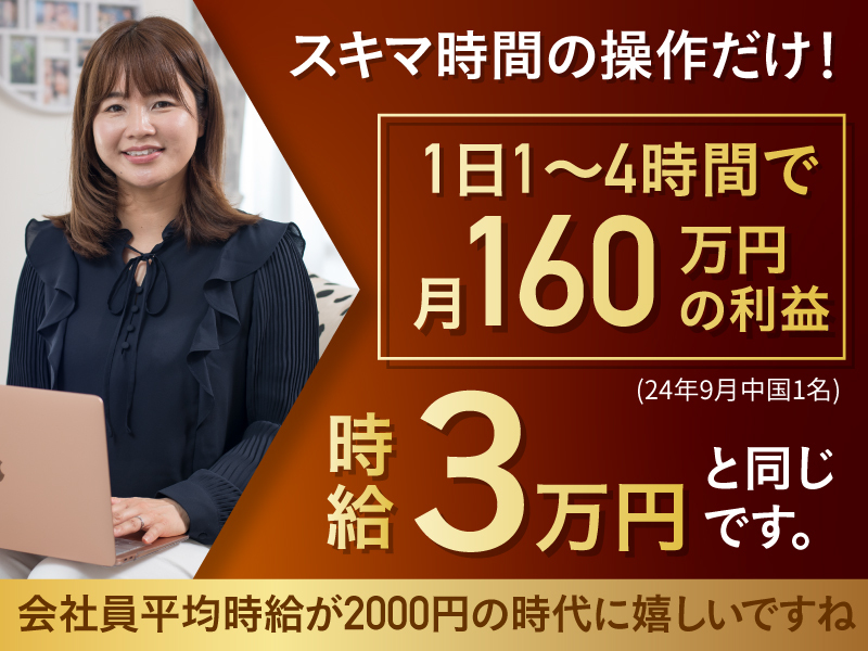 株式会社NEXTのフランチャイズ・独立開業