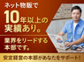 株式会社NEXTのフランチャイズ・独立開業