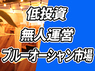 アイデスク自習室／株式会社アイデスクFCのフランチャイズ・独立開業