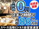 アイデスク自習室／株式会社アイデスクFC
