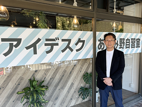 アイデスク自習室／株式会社アイデスクFCのオーナーレポート・開業事例