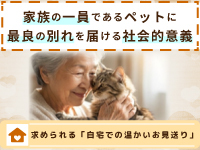 立ち会い火葬が最も多いとされており、月間60件で120万円の営業利益を見込めます！