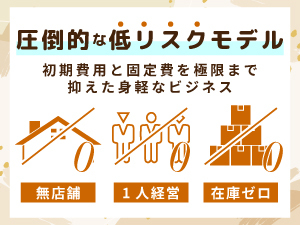 単身世帯化が進む日本社会。だからこそペット業界の将来性は抜群。大量ニーズ発生中！