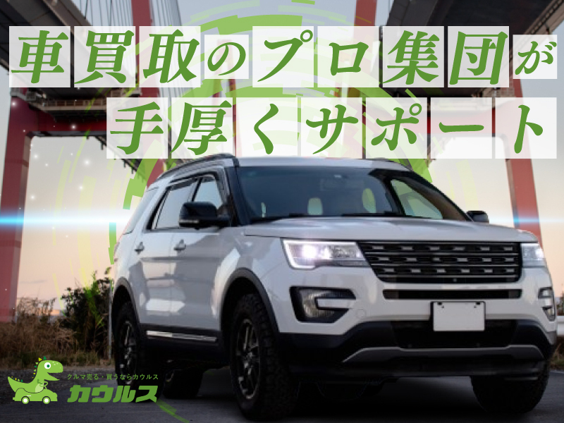 カウルス/カーチェンジA1株式会社