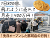 株式会社ジョインネクスト