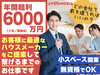 注文住宅の相談窓口 / 株式会社あおぞらカンパニー