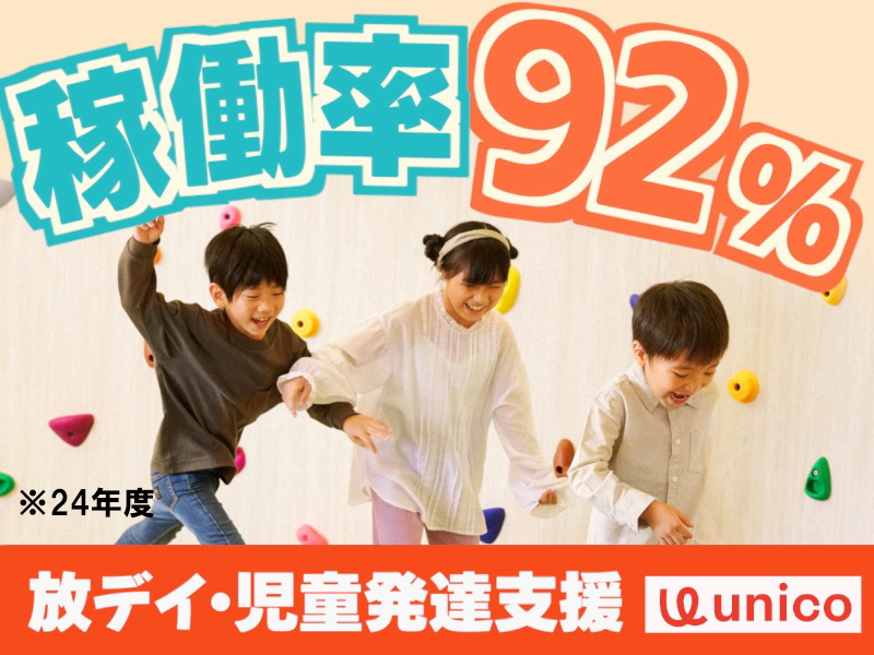 株式会社ｕｎｉｃｏ