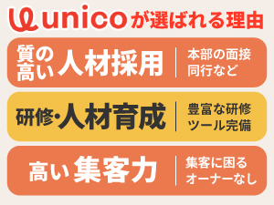 稼働率92%の実現は、人材採用力と育成力による高い集客力から。※詳細は面談にて※
