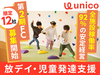 株式会社ｕｎｉｃｏ
