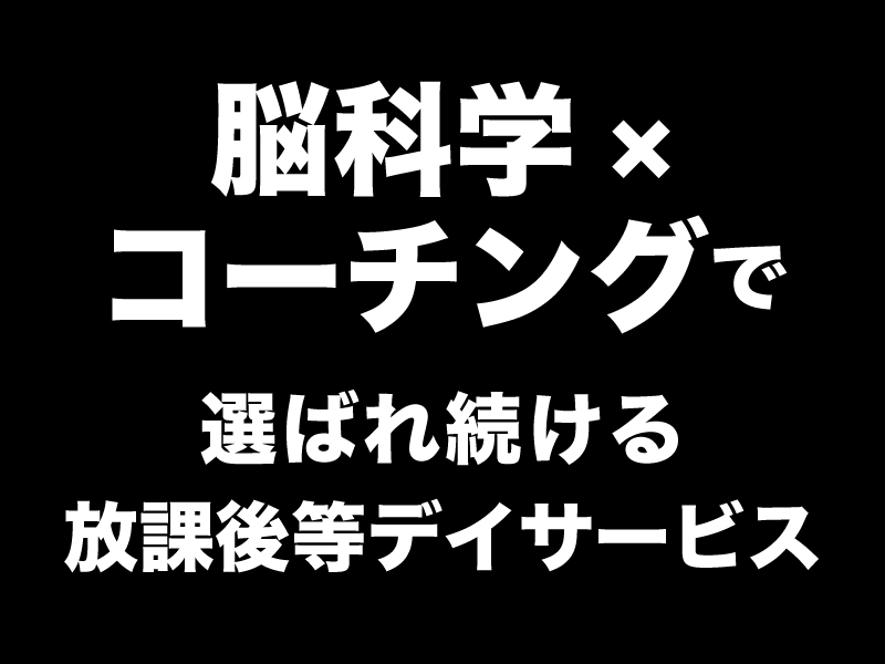 株式会社unico