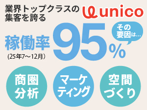 稼働率は重要な指標。業界最高水準95％という「選ばれる理由」とは？収支例は資料にて