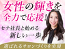 エクシアホワイト／ecxia株式会社のフランチャイズ・独立開業