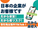 中国越境EC『LiveTok』拡販営業の業務委託募集／株式会社ジェネラルトレーディング