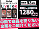 中国越境EC『LiveTok』拡販代理店／株式会社ジェネラルトレーディング