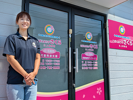 こぱんはうすさくら北上尾教室・上尾教室/合同会社あかり